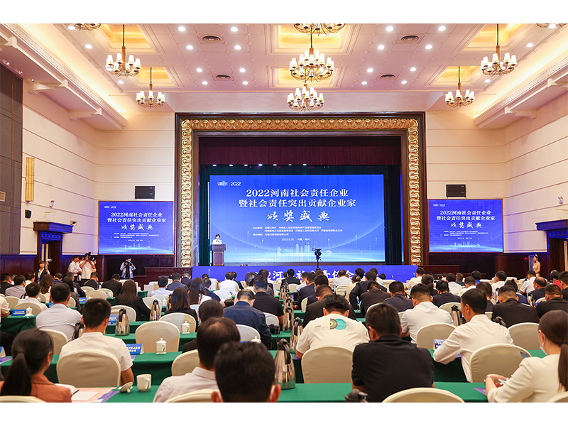 喜報！河南礦山再次榮獲“河南社會責任企業年度企業獎”